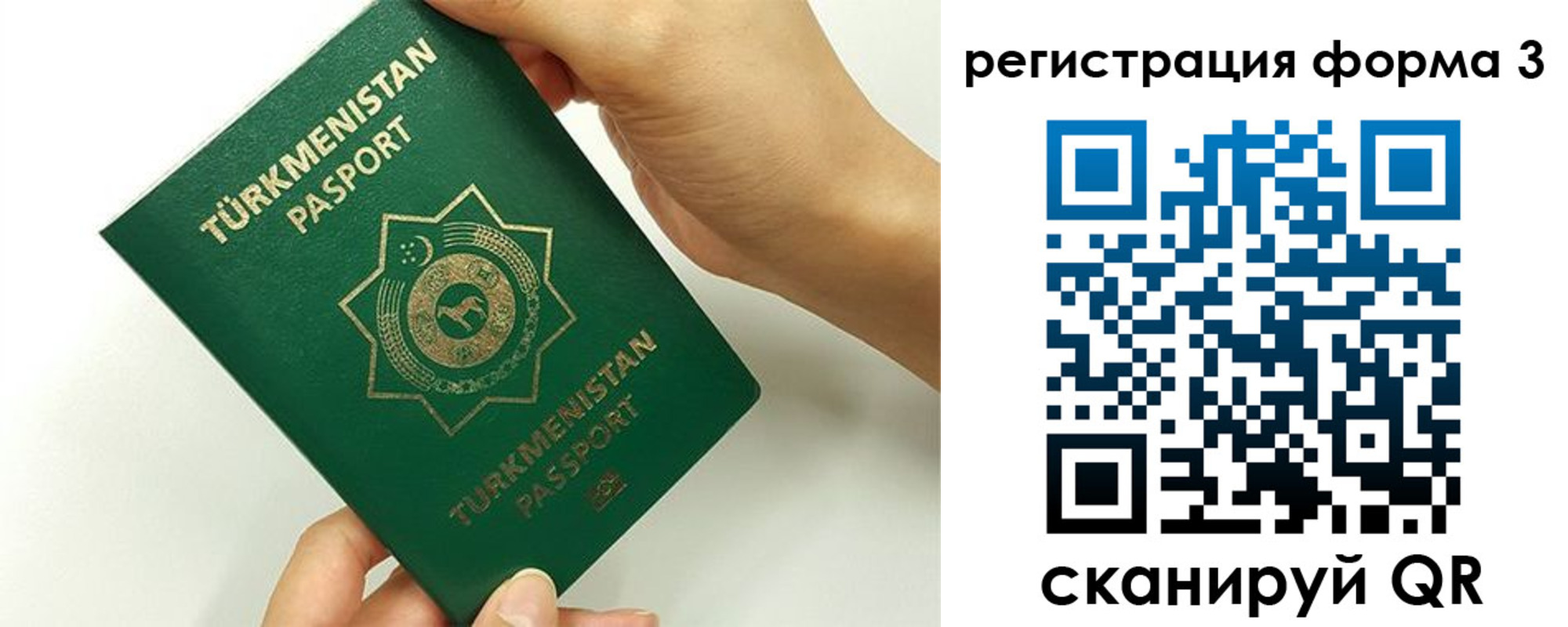 прописка в Буйе
