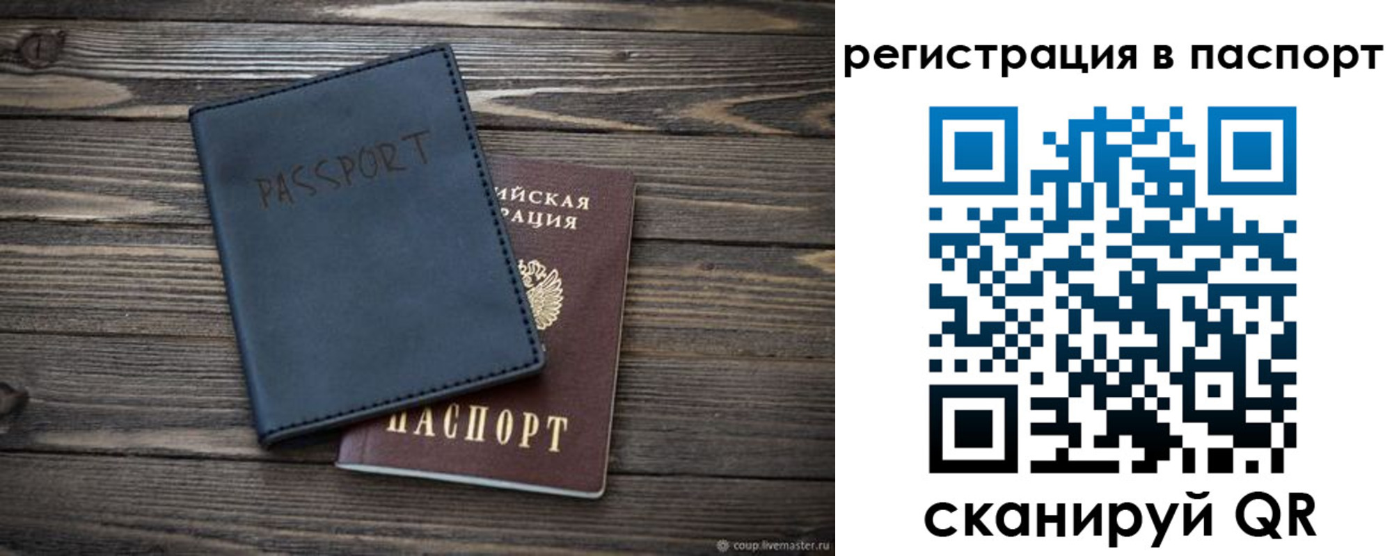 временная регистрация в квартире в Буйе