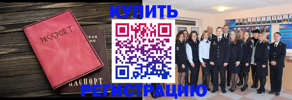 временная регистрация 2025 в Буйе