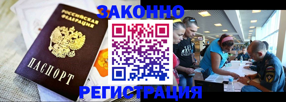 временная регистрация надежно в Буйе