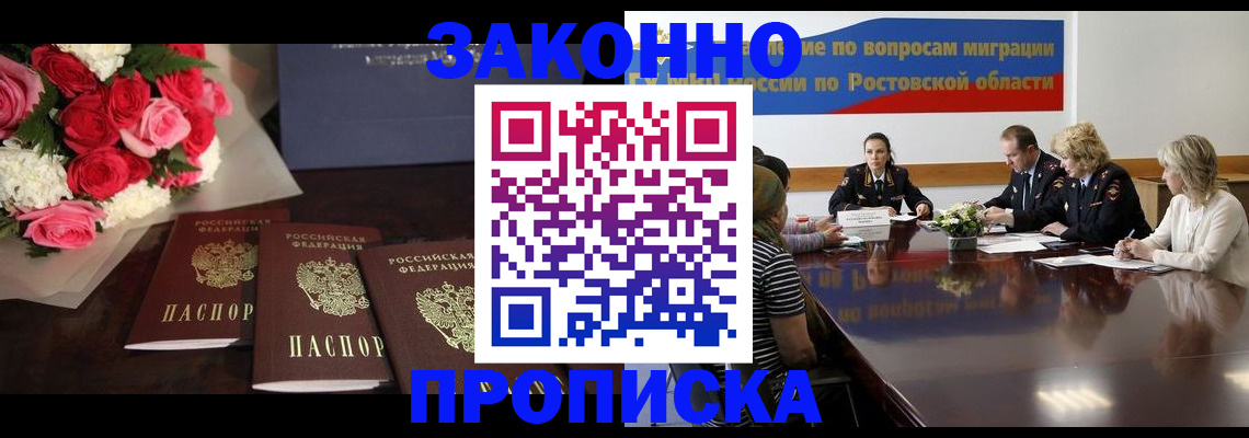 прописка регистрация в Буйе