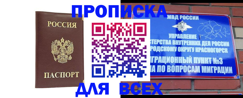пропишу в квартире в Буйе