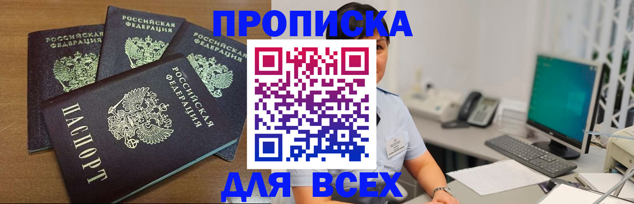 временная регистрация адрес в Буйе