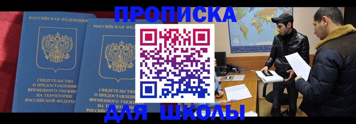 прописка ребенка в Буйе