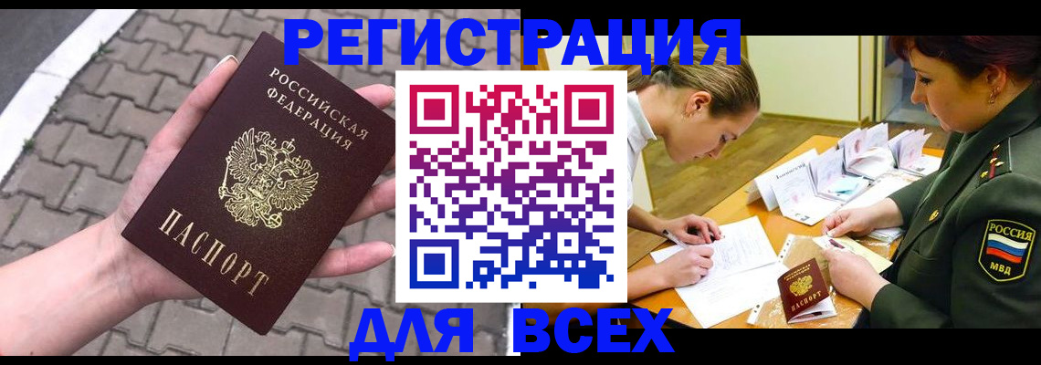 прописка законно в Буйе